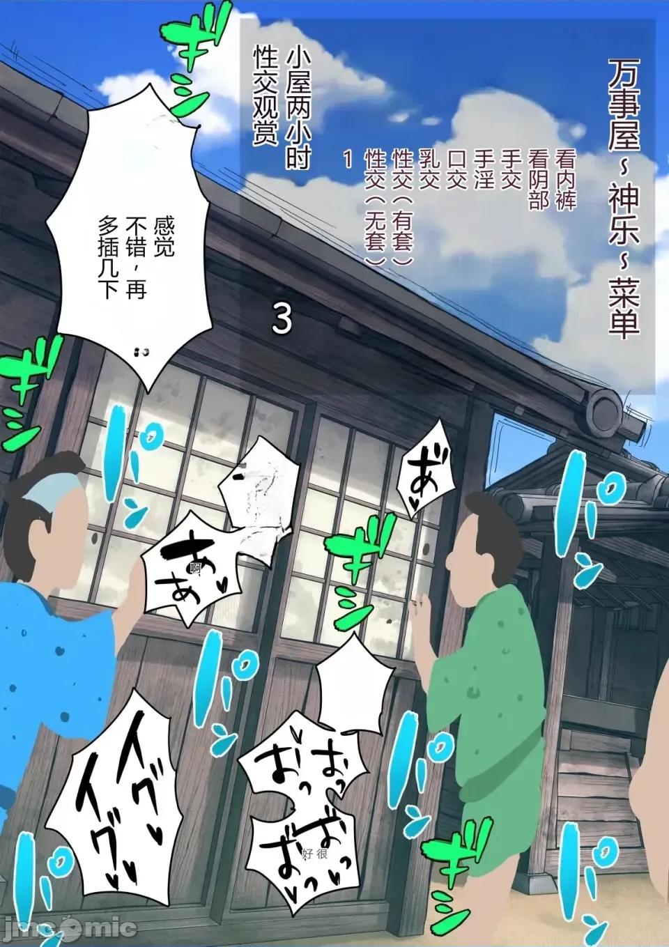 bkyu短篇漢化集合 bkyu短篇漢化集合 第64页