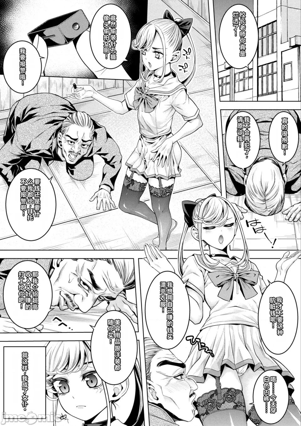 Maid [Brappi (Brother Pierrot)] [CH] Otokonoko Maid Roujin Home de Soap no Maki 第4页