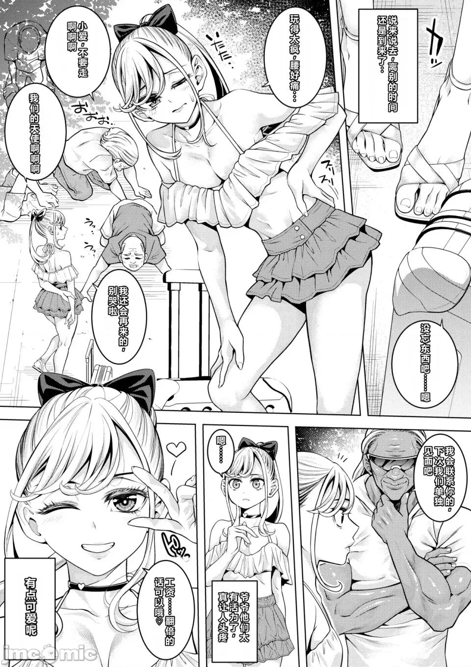 Maid [Brappi (Brother Pierrot)] [CH] Otokonoko Maid Roujin Home de Soap no Maki 第33页