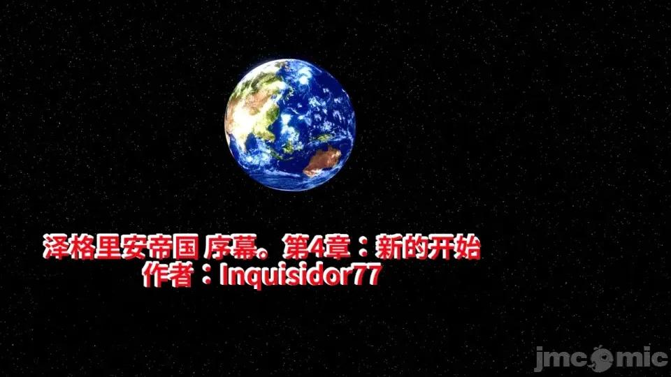 Xaygerian_Empire_Season_0_Final._Chapter_4_A_new_beginning-ai翻譯 [Inquisidor77]_Xaygerian_Empire_Season_0_Final._Chapter_4_A_new_beginning-ai翻譯 第1页