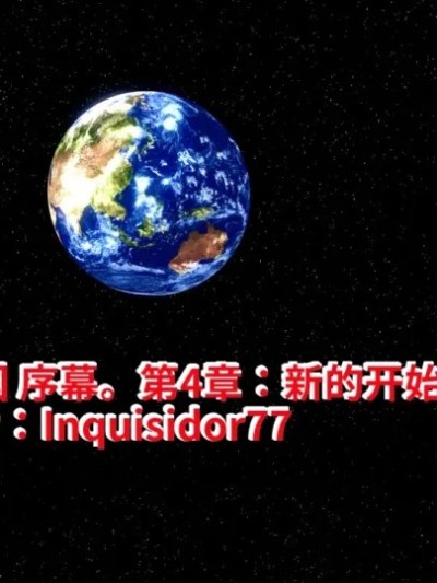 Xaygerian_Empire_Season_0_Final._Chapter_4_A_new_beginning-ai翻譯