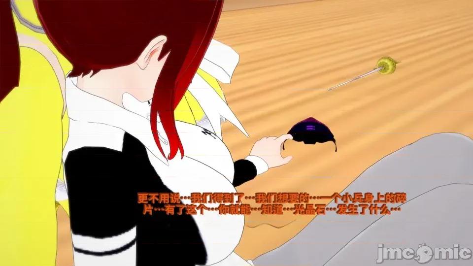 The_Shining_Stars_of_Fate-ai翻譯 [DarkFlame]_The_Shining_Stars_of_Fate-ai翻譯 第136页