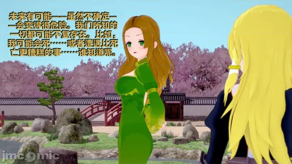 The_Succubus_Empire._Season_2._Chapter_4A__Misaki's_past-ai翻譯 [Inquisidor77]_The_Succubus_Empire._Season_2._Chapter_4A__Misaki's_past-ai翻譯 第318页