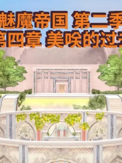 The_Succubus_Empire._Season_2._Chapter_4A__Misaki's_past-ai翻譯