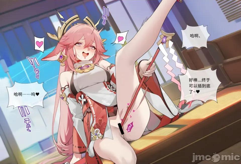 成為稻妻的大人物們EP2 成為稻妻的大人物們EP2 [AI Generated] 第10页