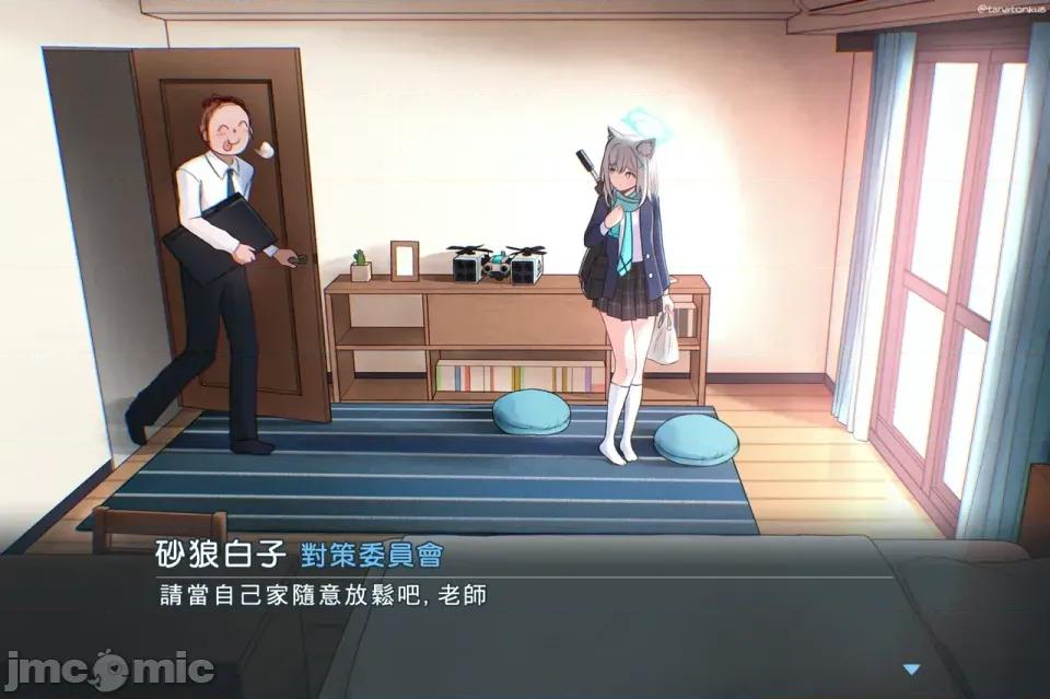 1~2 [tanatonkub] シロコの家への訪問 1~2 (ブルーアーカイブ) [中國翻譯] 第1页