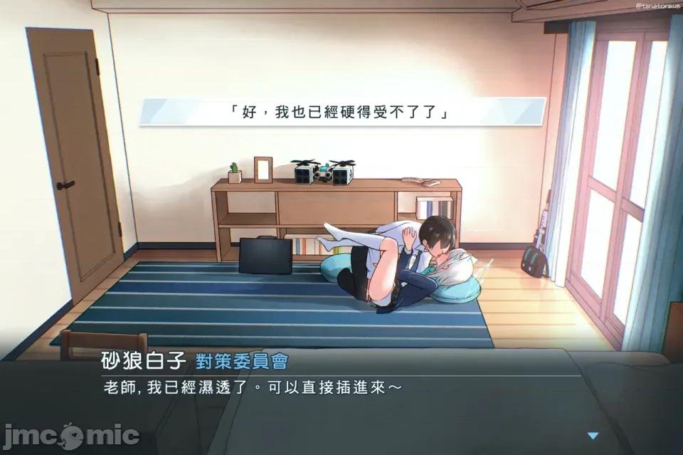 1~2 [tanatonkub] シロコの家への訪問 1~2 (ブルーアーカイブ) [中國翻譯] 第4页