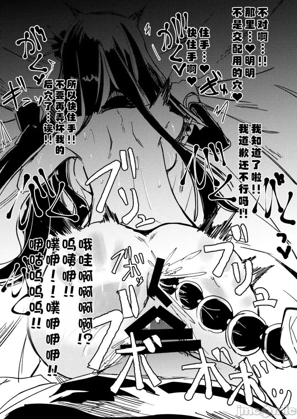 三代人形黑眼尊嚴迫害報告書 三代人形黑眼尊嚴迫害報告書（艾莫號番茄大王讚助漢化） [矢本堂落書市 (yamoto)] ダーチュアスケベブック1+2 (少女前線) [DL版] [[中國翻譯] 第6页