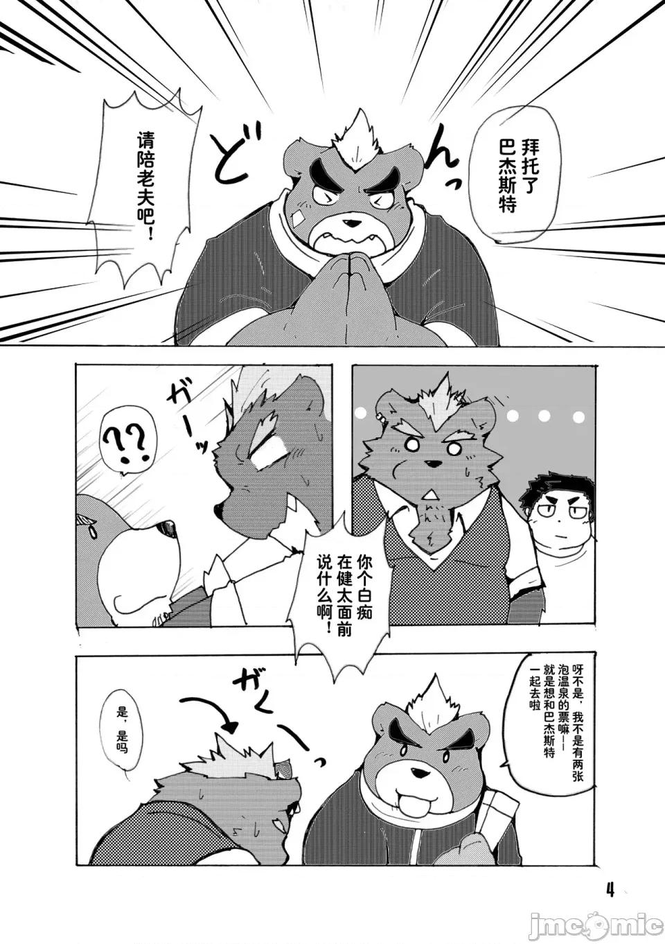 東京的天空 東京的天空 (Tokyo Afterschool Summoners) (關西けもケット6) [蝦夷熊亭 (よろず)] 東京の空 (東京放課後サモナーズ) 第4页