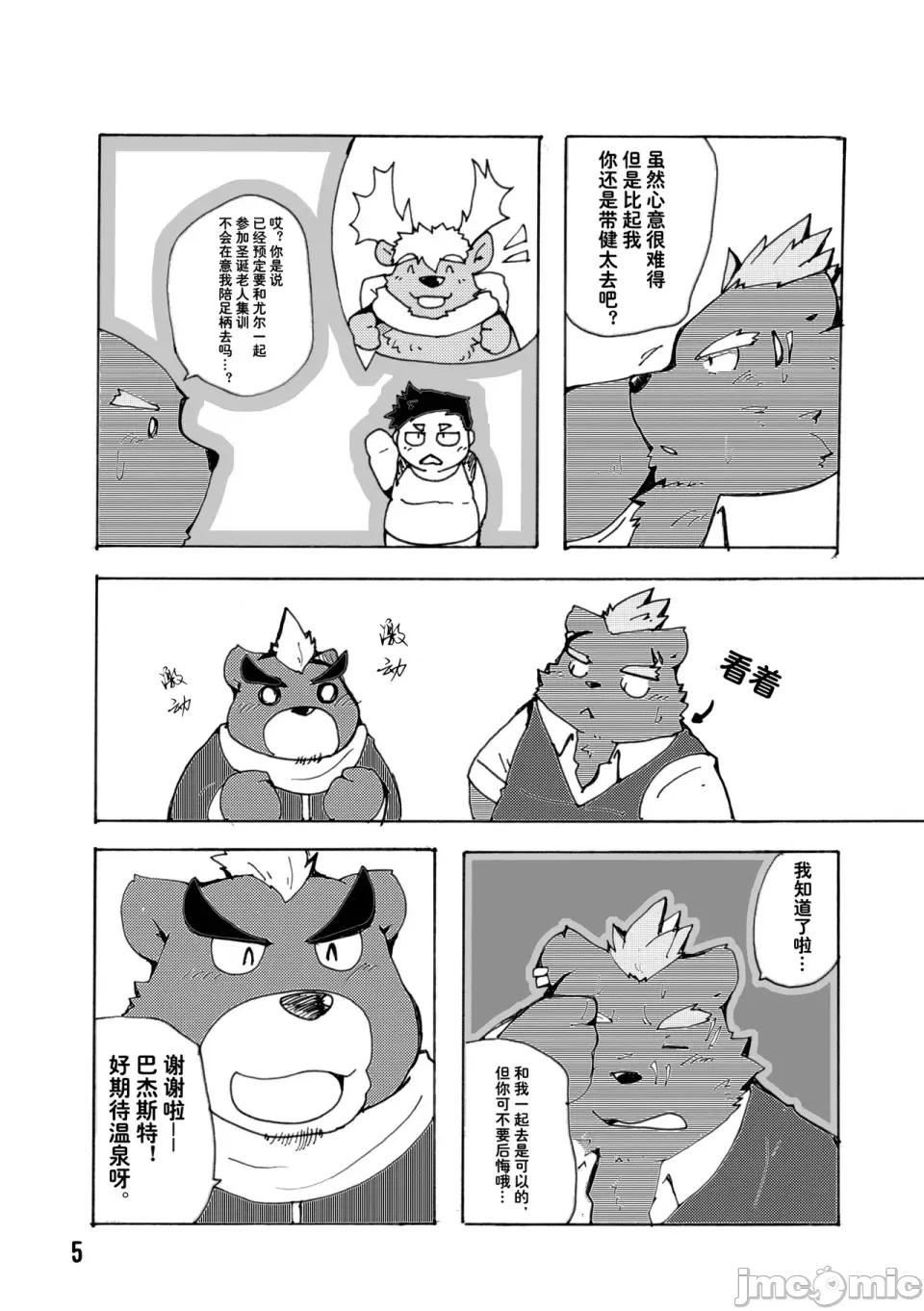 東京的天空 東京的天空 (Tokyo Afterschool Summoners) (關西けもケット6) [蝦夷熊亭 (よろず)] 東京の空 (東京放課後サモナーズ) 第5页