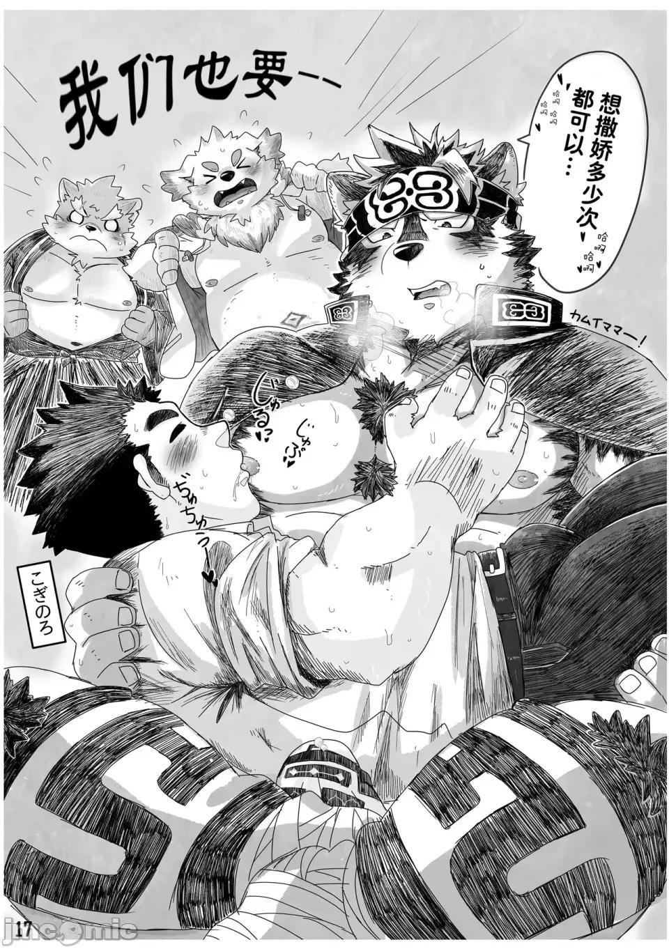 東京的天空 東京的天空 (Tokyo Afterschool Summoners) (關西けもケット6) [蝦夷熊亭 (よろず)] 東京の空 (東京放課後サモナーズ) 第17页