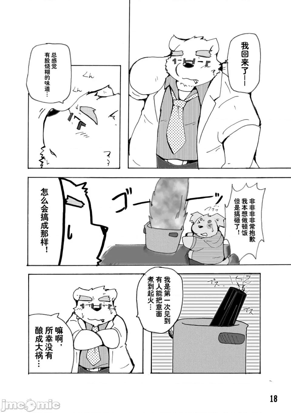 東京的天空 東京的天空 (Tokyo Afterschool Summoners) (關西けもケット6) [蝦夷熊亭 (よろず)] 東京の空 (東京放課後サモナーズ) 第18页
