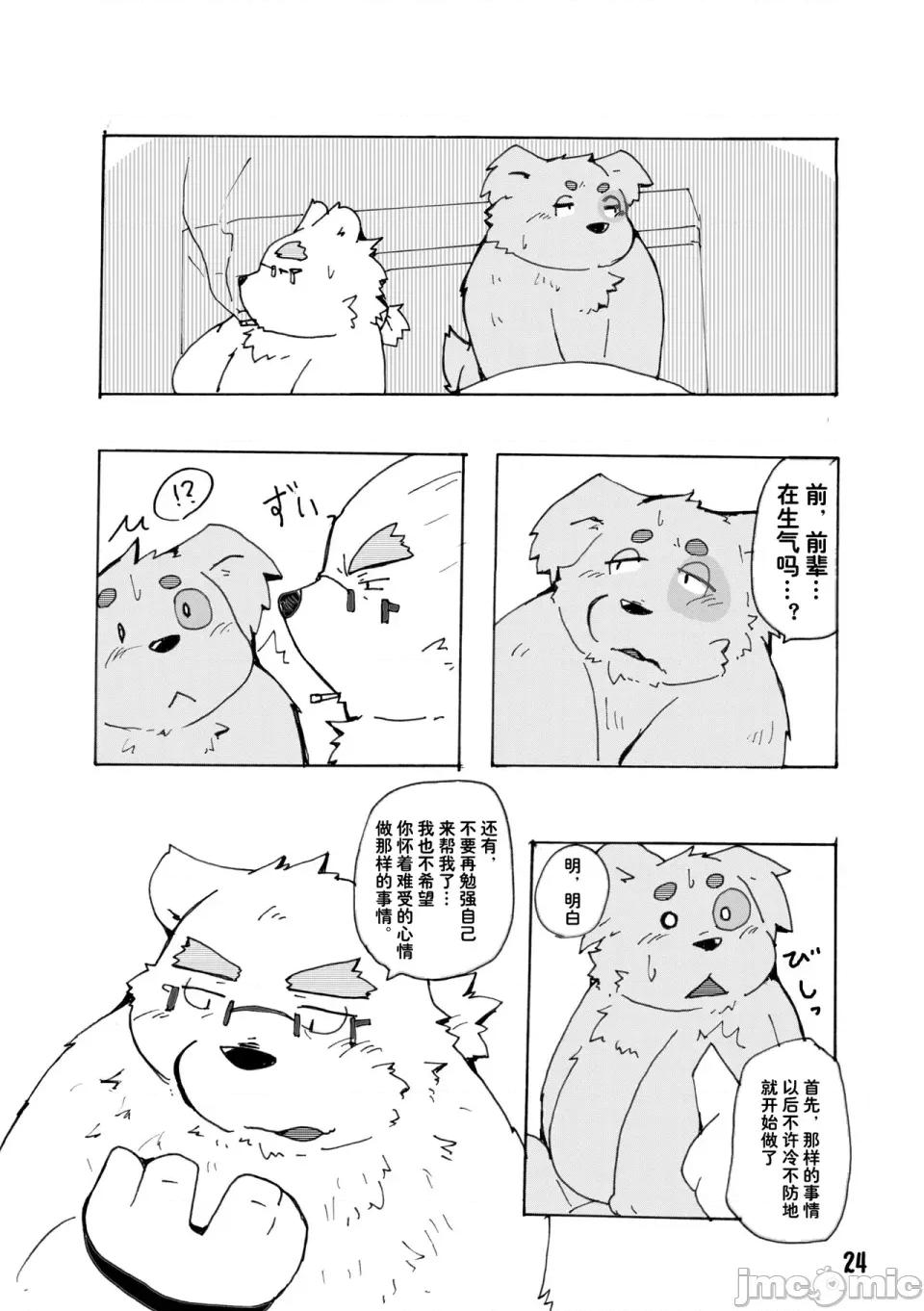 東京的天空 東京的天空 (Tokyo Afterschool Summoners) (關西けもケット6) [蝦夷熊亭 (よろず)] 東京の空 (東京放課後サモナーズ) 第24页