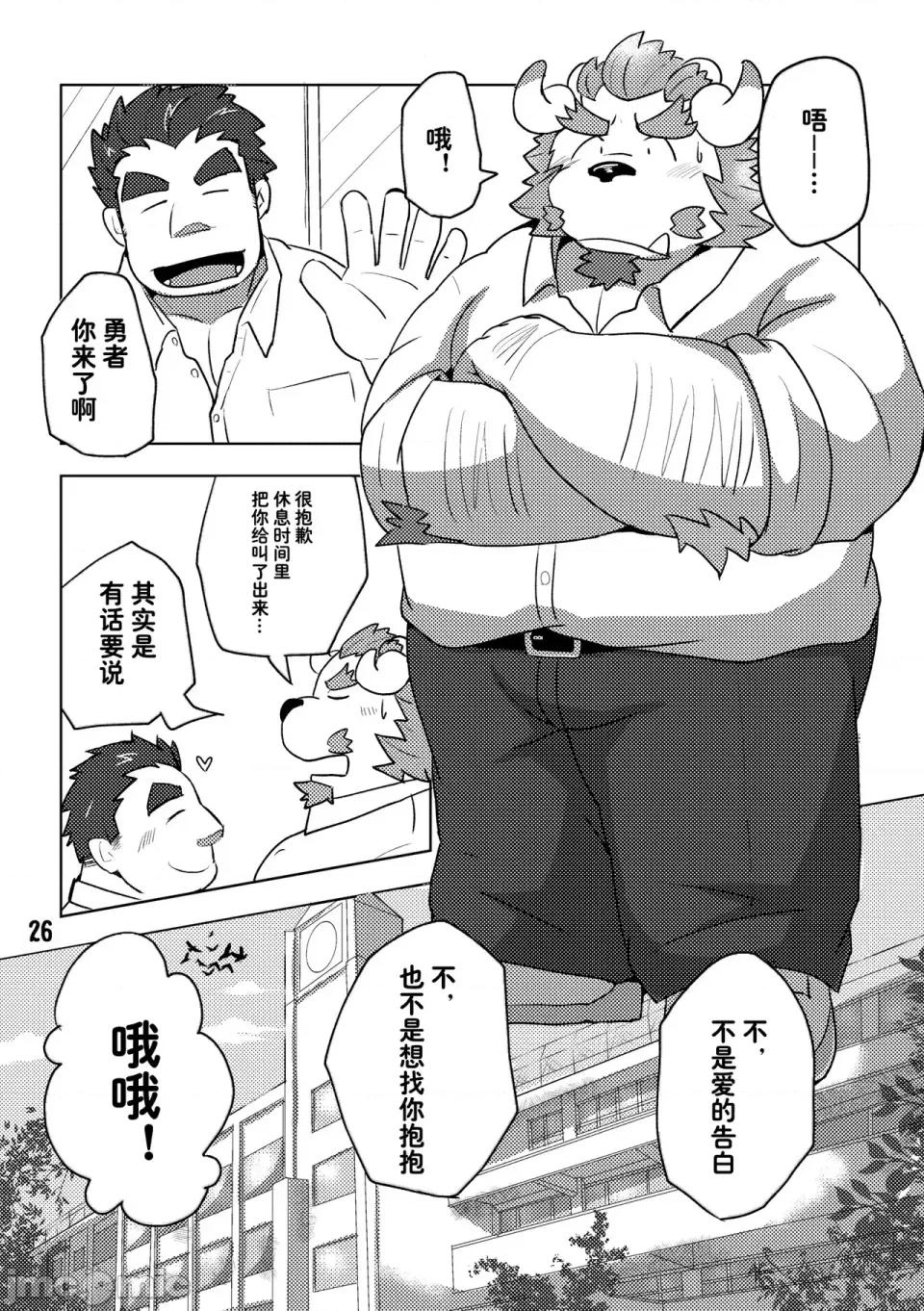 東京的天空 東京的天空 (Tokyo Afterschool Summoners) (關西けもケット6) [蝦夷熊亭 (よろず)] 東京の空 (東京放課後サモナーズ) 第26页