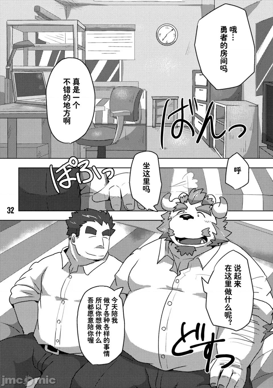 東京的天空 東京的天空 (Tokyo Afterschool Summoners) (關西けもケット6) [蝦夷熊亭 (よろず)] 東京の空 (東京放課後サモナーズ) 第32页