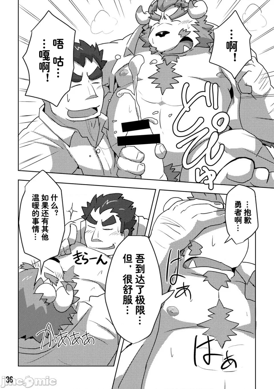 東京的天空 東京的天空 (Tokyo Afterschool Summoners) (關西けもケット6) [蝦夷熊亭 (よろず)] 東京の空 (東京放課後サモナーズ) 第36页