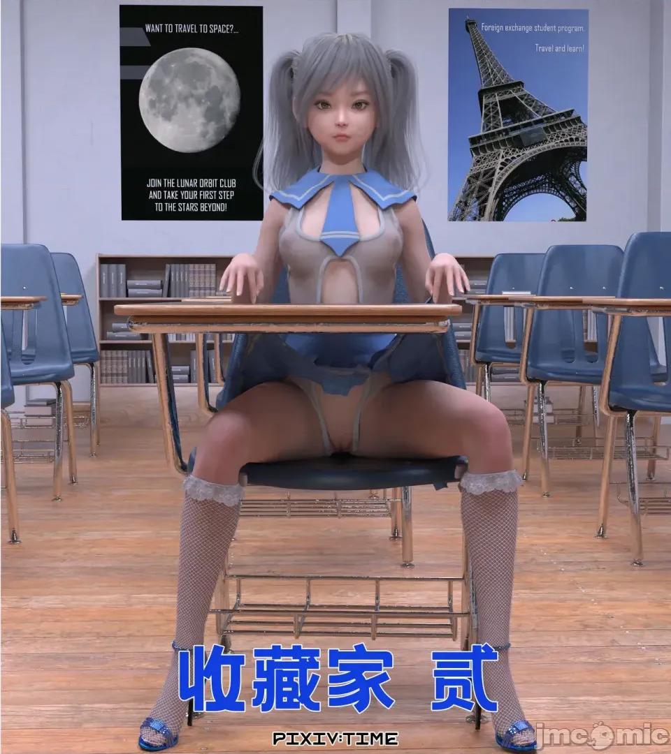 收藏家02 收藏家02 第1页