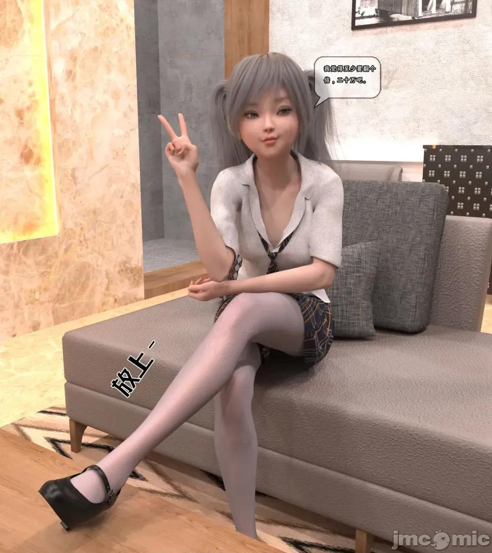 收藏家02 收藏家02 第32页