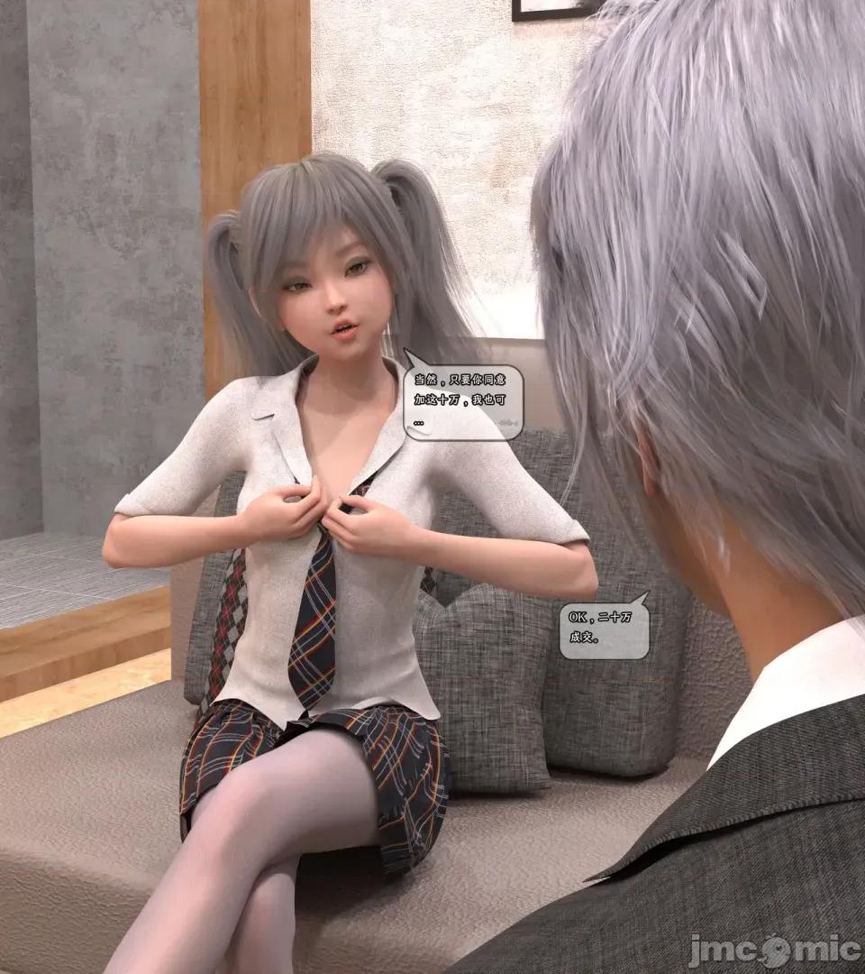 收藏家02 收藏家02 第33页