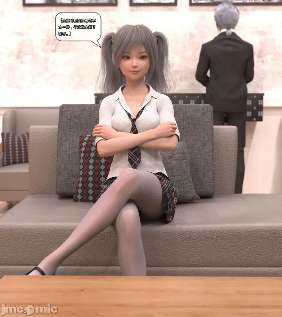 收藏家02 收藏家02 第36页