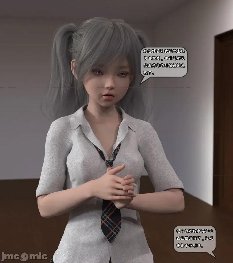 收藏家03 收藏家03 第10页