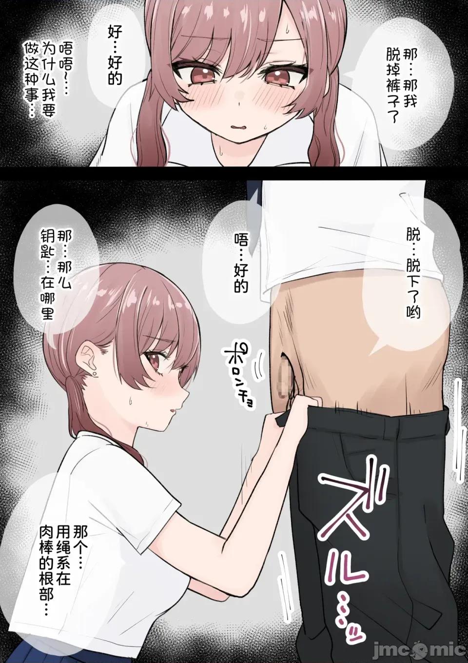 オタクに優しいギャル姉妹 [甜族星人x我不看本子漢化] [Digital] [くろろほるむ (くろろ)] オタクに優しいギャル姉妹 [中國翻譯] [DL版] 第10页