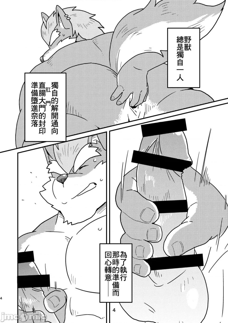 樂至癲狂！歡迎來到饑野寮！ 樂至癲狂！歡迎來到饑野寮！ (Tokyo Afterschool Summoners) [Chinese] [37.2℃ (ゆずぽこ)] ハッピーロクラ！-ようこそ饑野寮へ- (東京放課後サモナーズ) 第5页