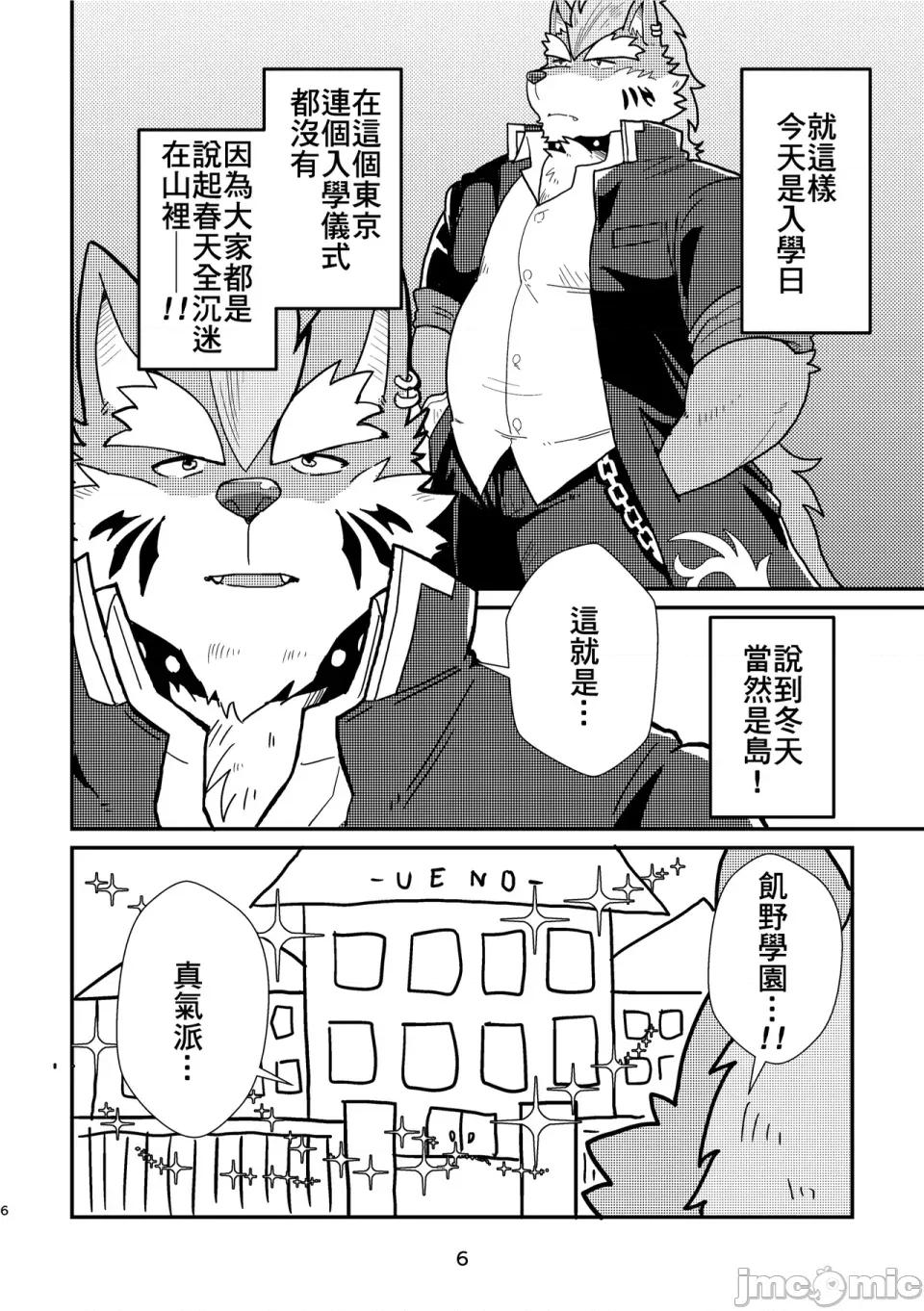 樂至癲狂！歡迎來到饑野寮！ 樂至癲狂！歡迎來到饑野寮！ (Tokyo Afterschool Summoners) [Chinese] [37.2℃ (ゆずぽこ)] ハッピーロクラ！-ようこそ饑野寮へ- (東京放課後サモナーズ) 第7页