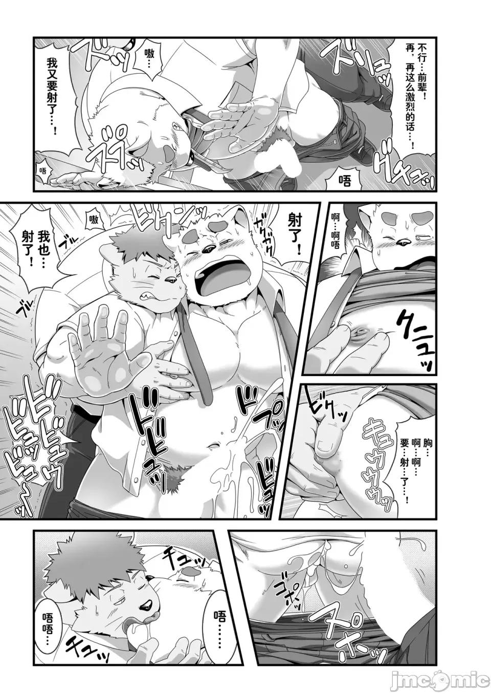 滿員電車和太芝君 滿員電車和太芝君 [アイディバイド (ガンマカオス)] 満員電車と太芝くん [Chinese] 第10页