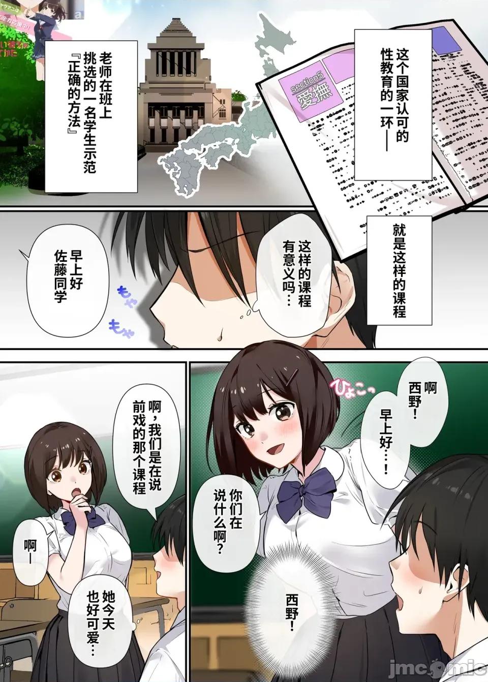 強制性指導〜清楚系彼女が、變態教師の手でメス墮ちするまで〜 [COW個人漢化] [やまなし娘。 (シツジ)] 強制性指導〜清楚系彼女が、變態教師の手でメス墮ちするまで〜 [中國翻譯] 第3页