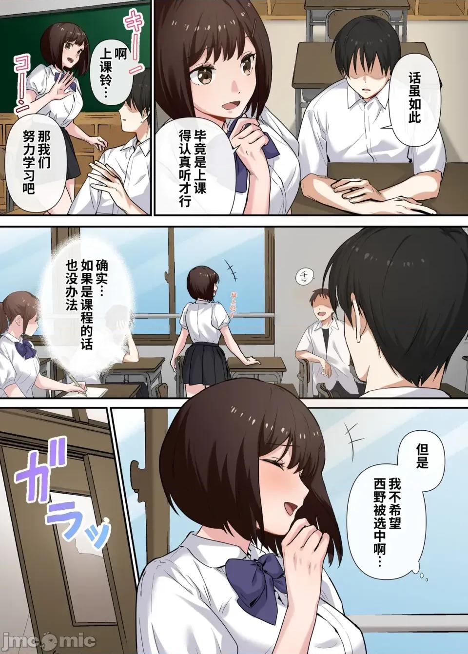 強制性指導〜清楚系彼女が、變態教師の手でメス墮ちするまで〜 [COW個人漢化] [やまなし娘。 (シツジ)] 強制性指導〜清楚系彼女が、變態教師の手でメス墮ちするまで〜 [中國翻譯] 第5页