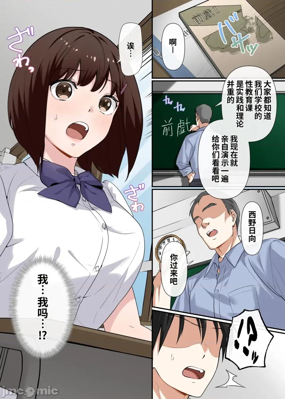 強制性指導〜清楚系彼女が、變態教師の手でメス墮ちするまで〜 [COW個人漢化] [やまなし娘。 (シツジ)] 強制性指導〜清楚系彼女が、變態教師の手でメス墮ちするまで〜 [中國翻譯] 第6页