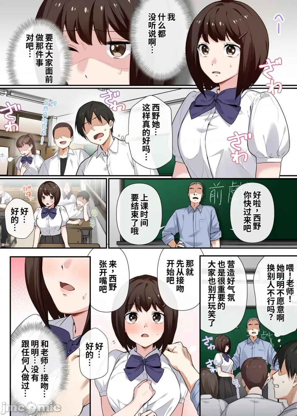 強制性指導〜清楚系彼女が、變態教師の手でメス墮ちするまで〜 [COW個人漢化] [やまなし娘。 (シツジ)] 強制性指導〜清楚系彼女が、變態教師の手でメス墮ちするまで〜 [中國翻譯] 第7页