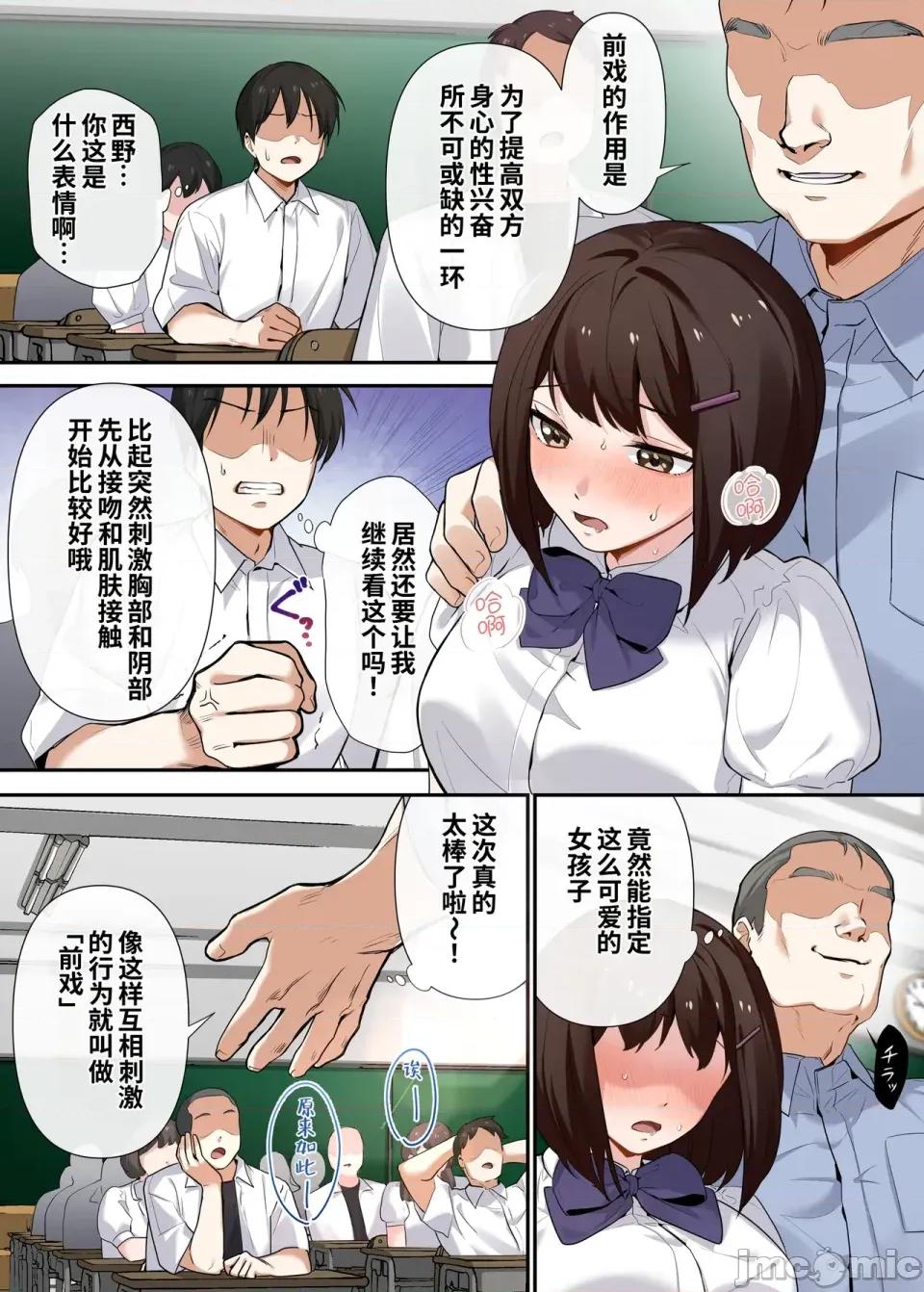 強制性指導〜清楚系彼女が、變態教師の手でメス墮ちするまで〜 [COW個人漢化] [やまなし娘。 (シツジ)] 強制性指導〜清楚系彼女が、變態教師の手でメス墮ちするまで〜 [中國翻譯] 第10页
