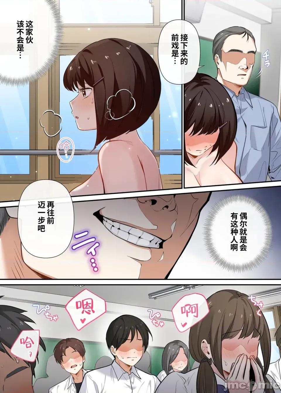 強制性指導〜清楚系彼女が、變態教師の手でメス墮ちするまで〜 [COW個人漢化] [やまなし娘。 (シツジ)] 強制性指導〜清楚系彼女が、變態教師の手でメス墮ちするまで〜 [中國翻譯] 第24页