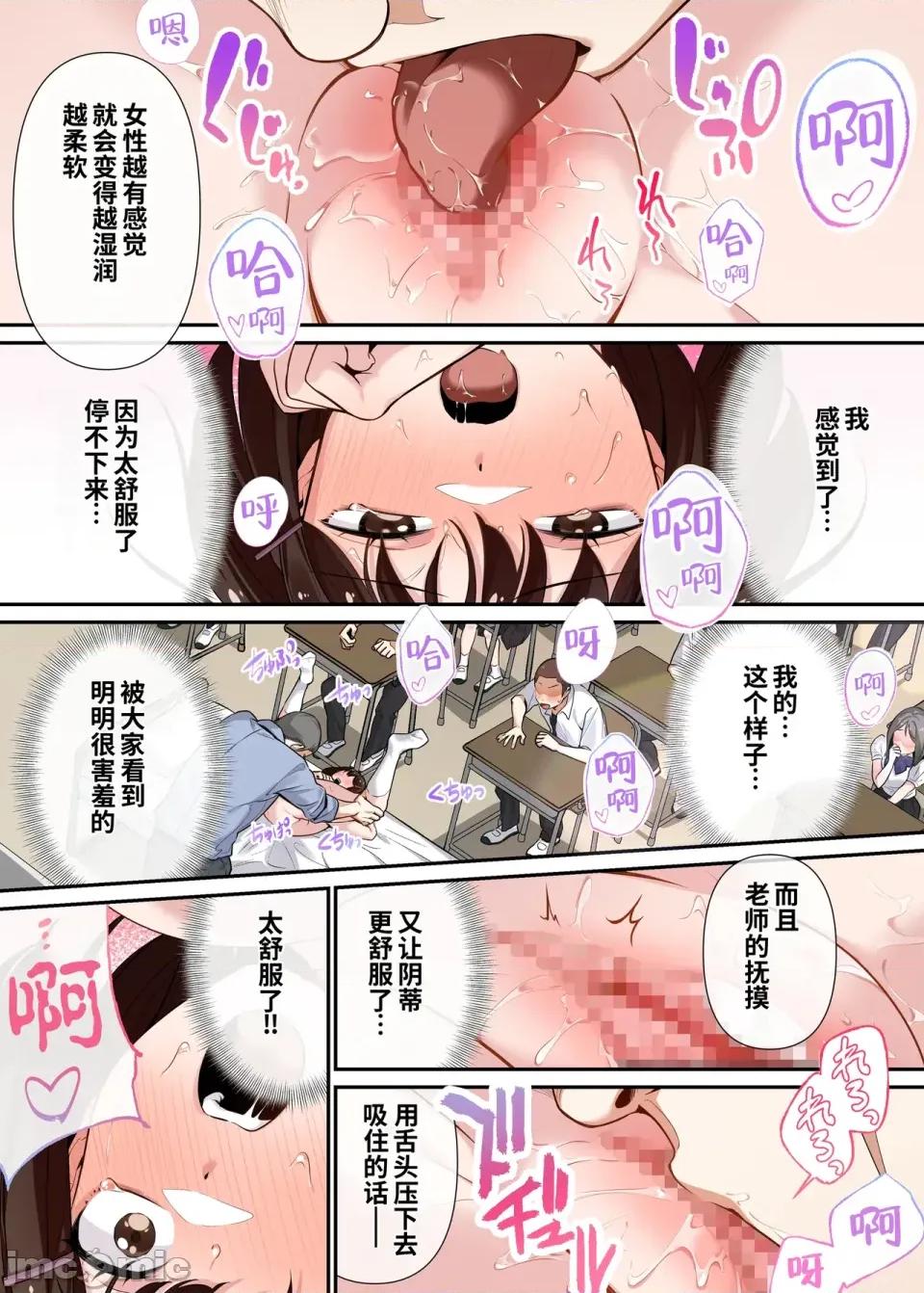 強制性指導〜清楚系彼女が、變態教師の手でメス墮ちするまで〜 [COW個人漢化] [やまなし娘。 (シツジ)] 強制性指導〜清楚系彼女が、變態教師の手でメス墮ちするまで〜 [中國翻譯] 第26页