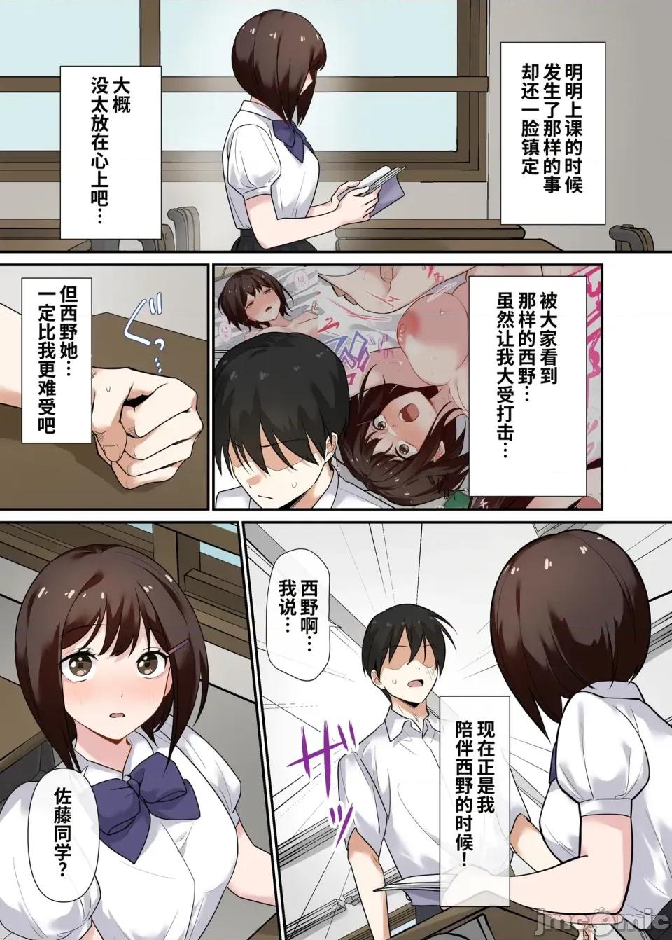 強制性指導〜清楚系彼女が、變態教師の手でメス墮ちするまで〜 [COW個人漢化] [やまなし娘。 (シツジ)] 強制性指導〜清楚系彼女が、變態教師の手でメス墮ちするまで〜 [中國翻譯] 第40页