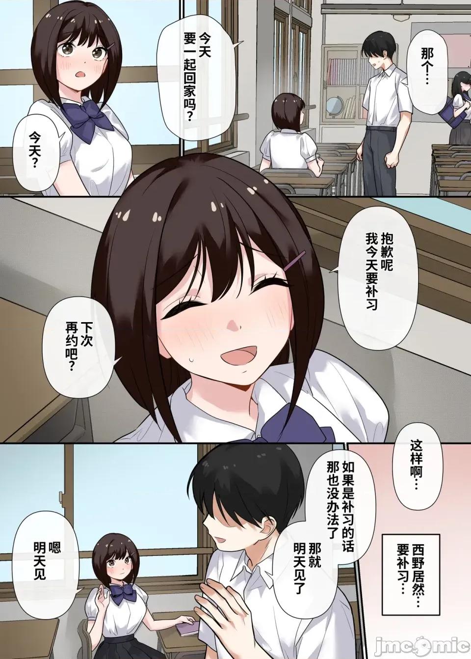 強制性指導〜清楚系彼女が、變態教師の手でメス墮ちするまで〜 [COW個人漢化] [やまなし娘。 (シツジ)] 強制性指導〜清楚系彼女が、變態教師の手でメス墮ちするまで〜 [中國翻譯] 第41页