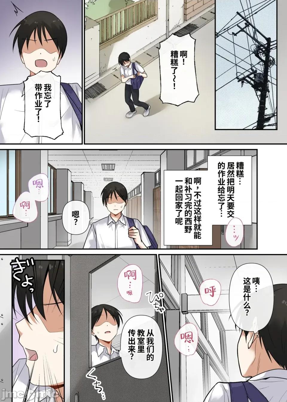 強制性指導〜清楚系彼女が、變態教師の手でメス墮ちするまで〜 [COW個人漢化] [やまなし娘。 (シツジ)] 強制性指導〜清楚系彼女が、變態教師の手でメス墮ちするまで〜 [中國翻譯] 第42页