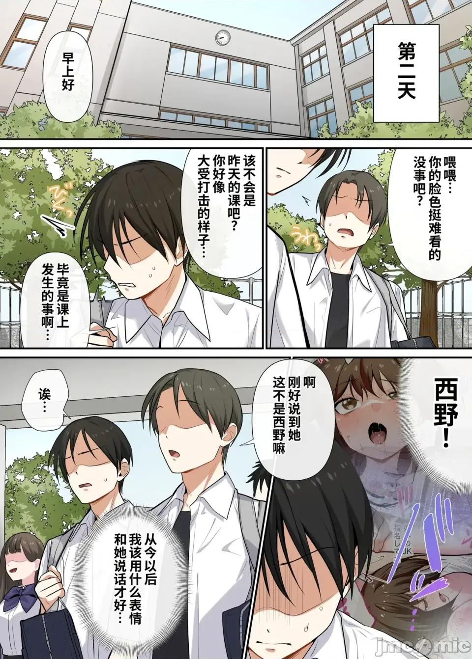 強制性指導〜清楚系彼女が、變態教師の手でメス墮ちするまで〜 [COW個人漢化] [やまなし娘。 (シツジ)] 強制性指導〜清楚系彼女が、變態教師の手でメス墮ちするまで〜 [中國翻譯] 第54页