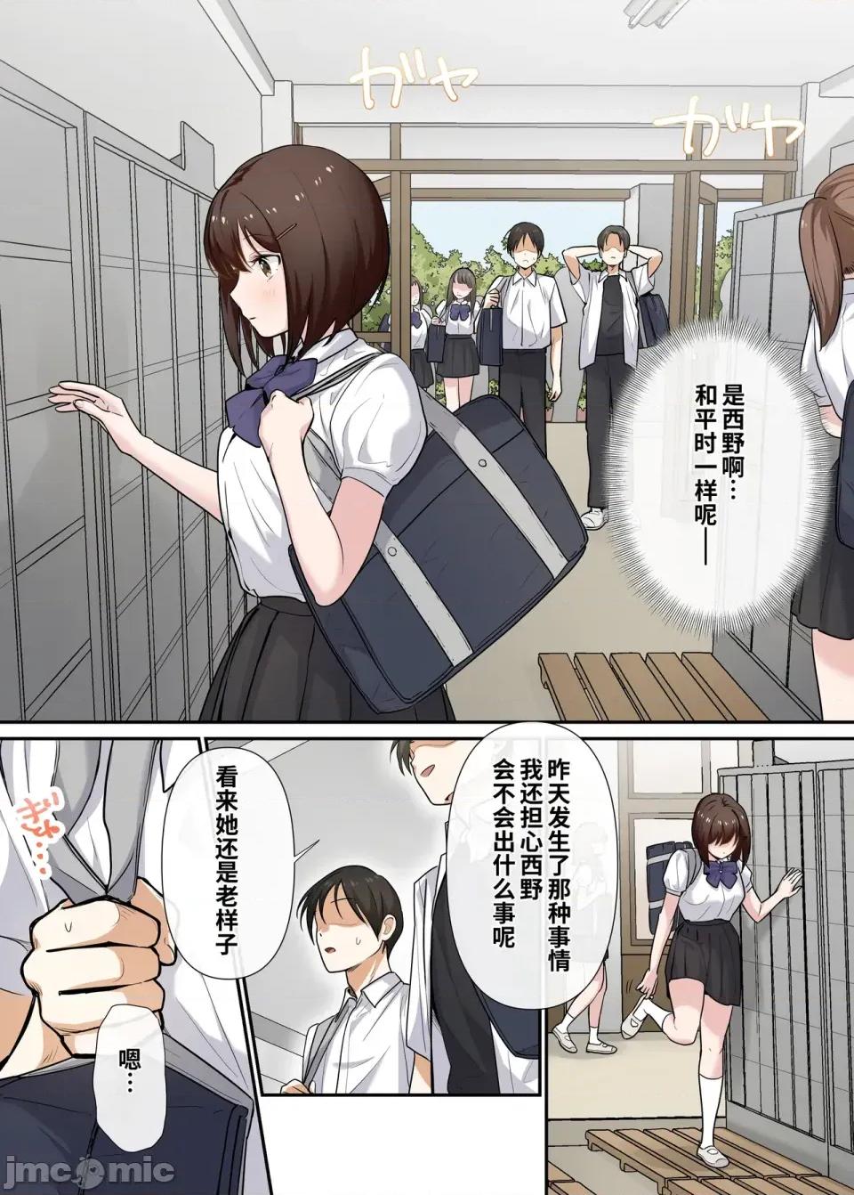 強制性指導〜清楚系彼女が、變態教師の手でメス墮ちするまで〜 [COW個人漢化] [やまなし娘。 (シツジ)] 強制性指導〜清楚系彼女が、變態教師の手でメス墮ちするまで〜 [中國翻譯] 第55页