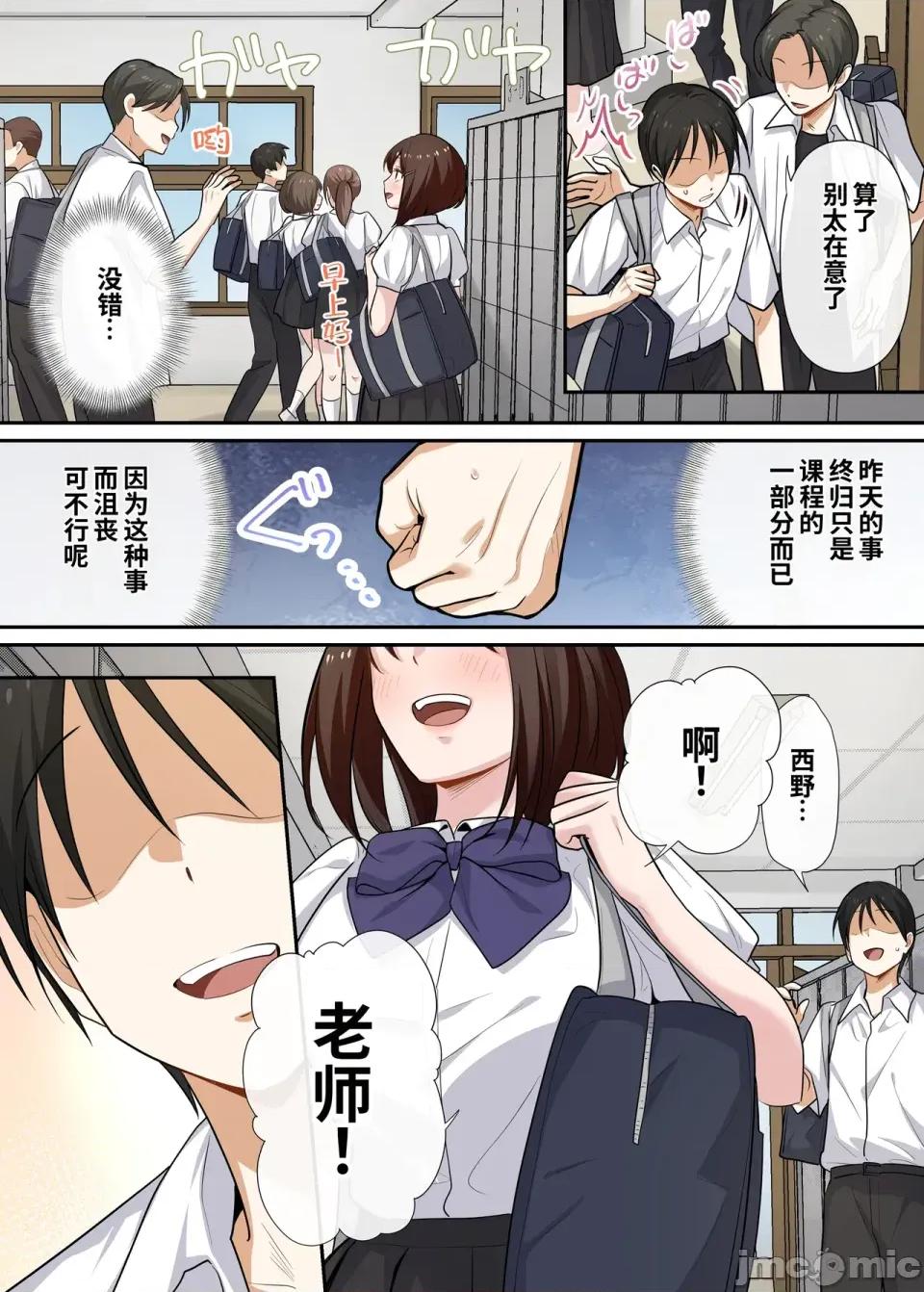 強制性指導〜清楚系彼女が、變態教師の手でメス墮ちするまで〜 [COW個人漢化] [やまなし娘。 (シツジ)] 強制性指導〜清楚系彼女が、變態教師の手でメス墮ちするまで〜 [中國翻譯] 第56页