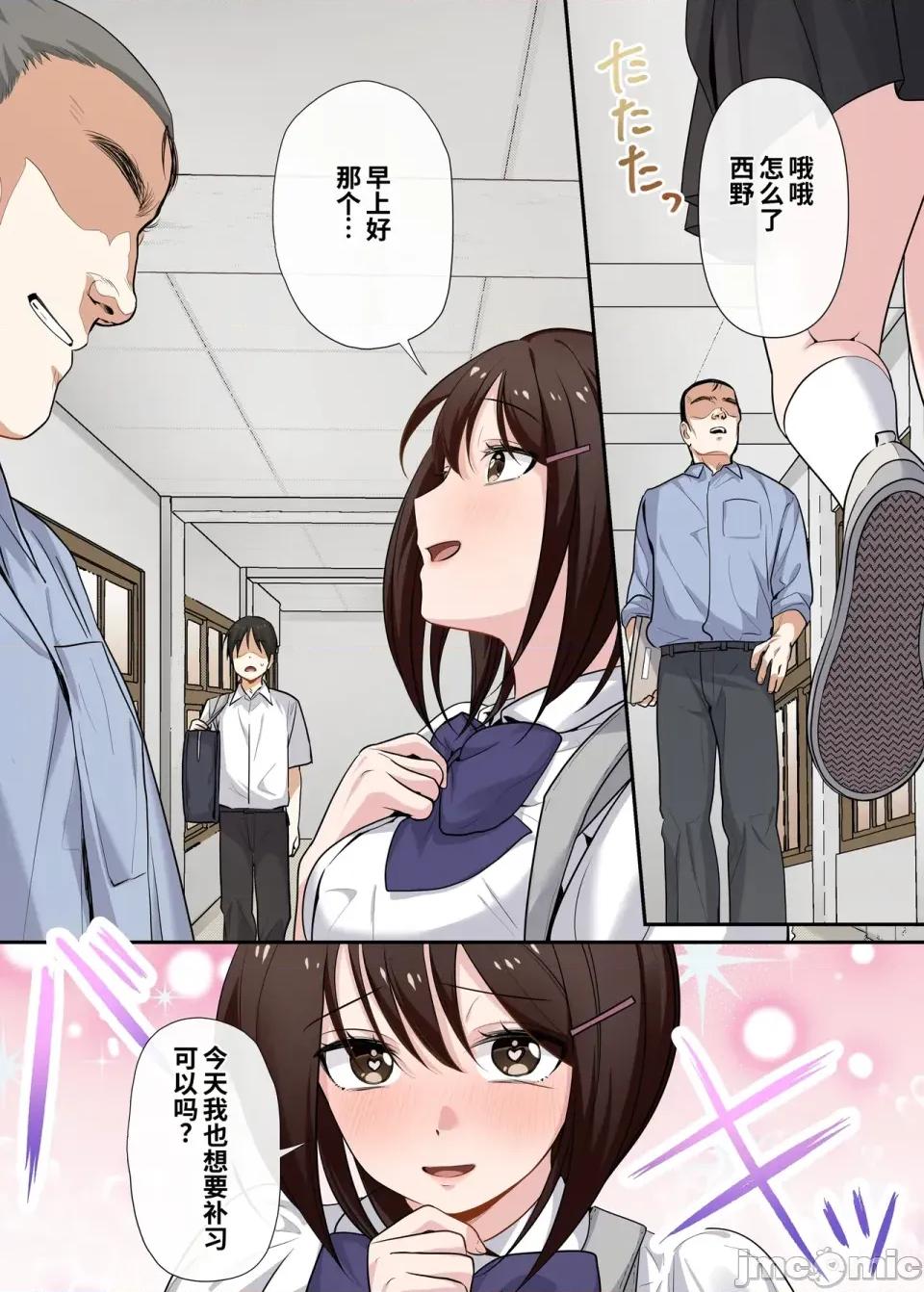 強制性指導〜清楚系彼女が、變態教師の手でメス墮ちするまで〜 [COW個人漢化] [やまなし娘。 (シツジ)] 強制性指導〜清楚系彼女が、變態教師の手でメス墮ちするまで〜 [中國翻譯] 第57页