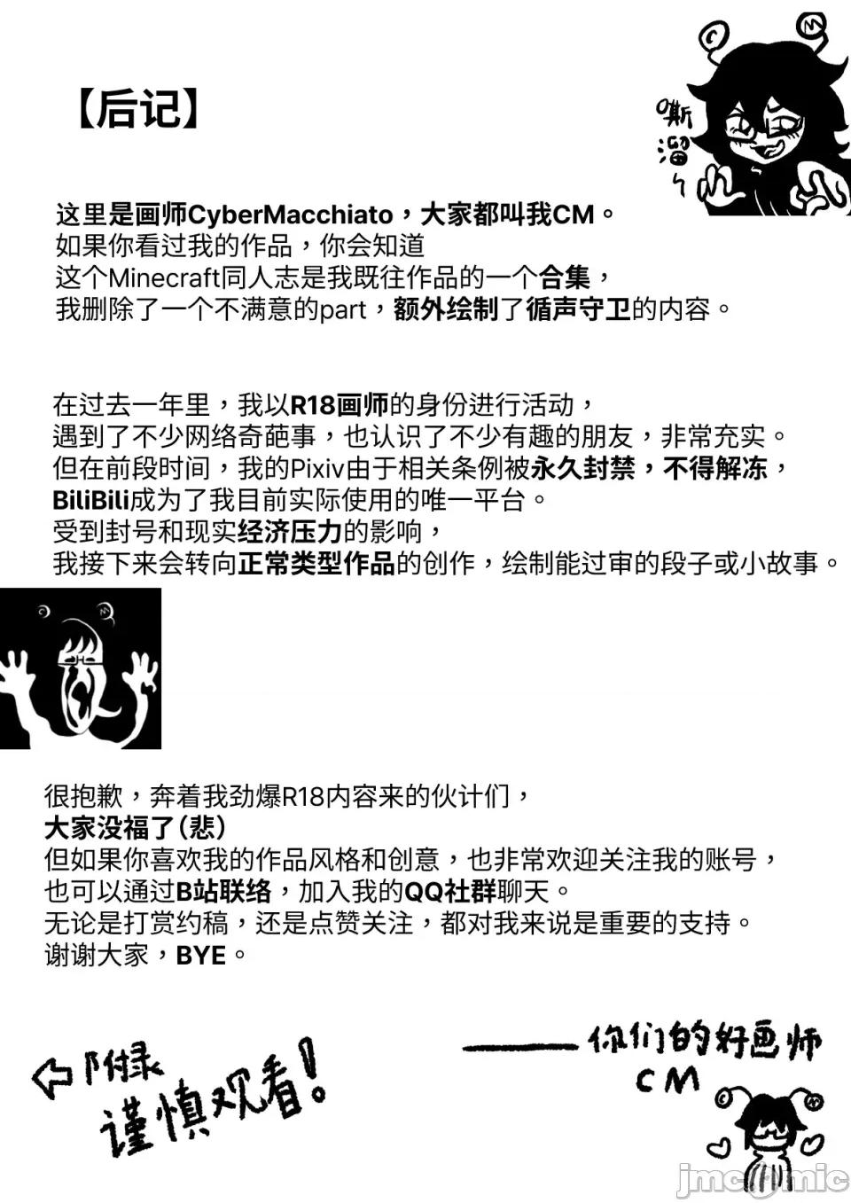 小史的奇妙冒險 小史的奇妙冒險 [Cyber Macchiato]Steve's Bizarre Adventure 第43页