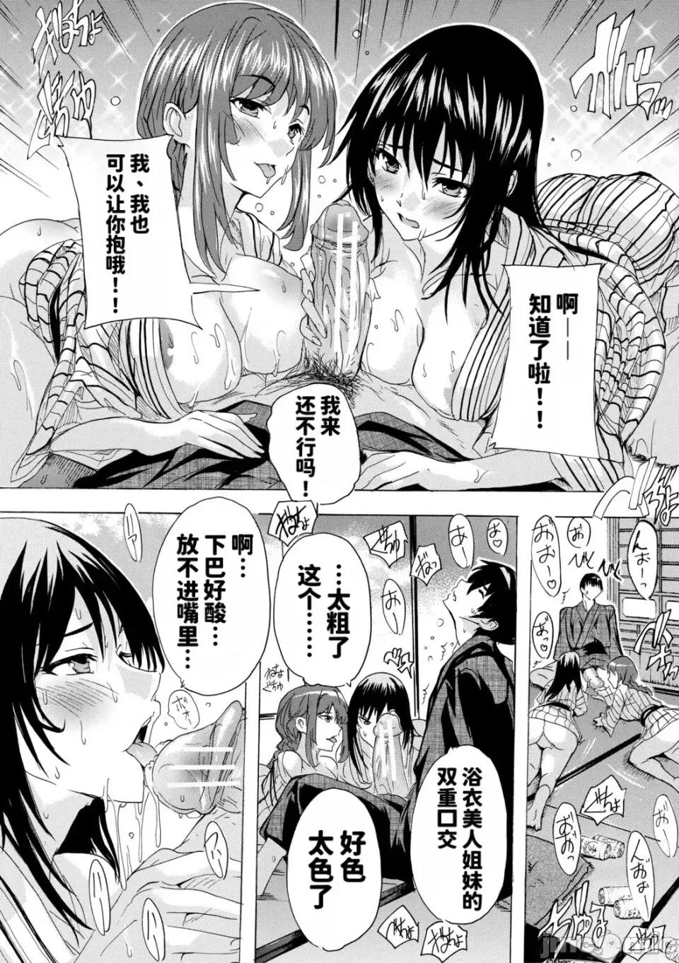 孕ませおっぱい溫泉 [奈塚Q彌] 孕ませおっぱい溫泉 [DL版][MTU個人漢化] 第20页