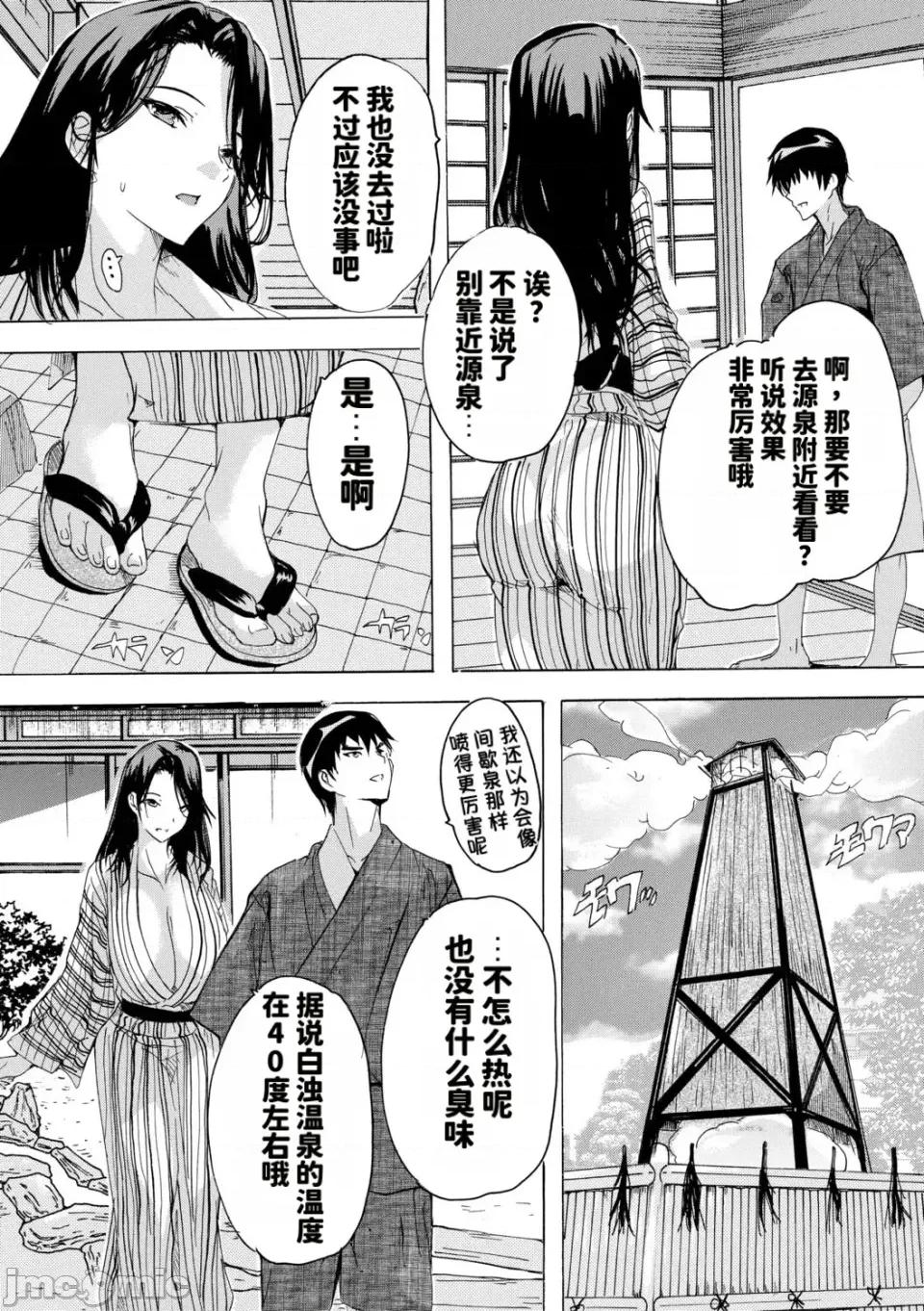 孕ませおっぱい溫泉 [奈塚Q彌] 孕ませおっぱい溫泉 [DL版][MTU個人漢化] 第41页