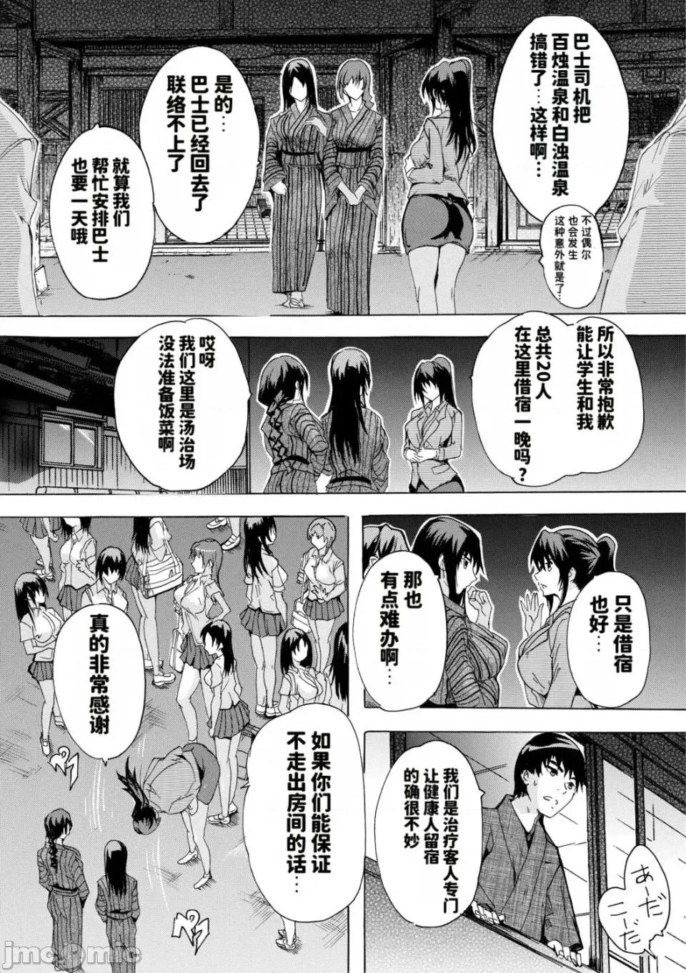 孕ませおっぱい溫泉 [奈塚Q彌] 孕ませおっぱい溫泉 [DL版][MTU個人漢化] 第72页