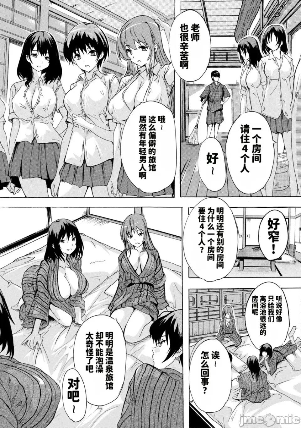 孕ませおっぱい溫泉 [奈塚Q彌] 孕ませおっぱい溫泉 [DL版][MTU個人漢化] 第73页