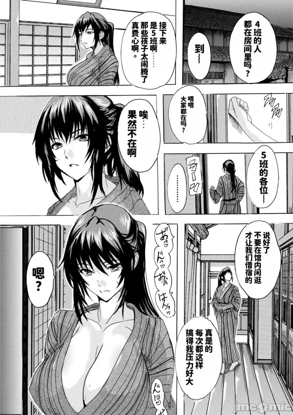 孕ませおっぱい溫泉 [奈塚Q彌] 孕ませおっぱい溫泉 [DL版][MTU個人漢化] 第79页