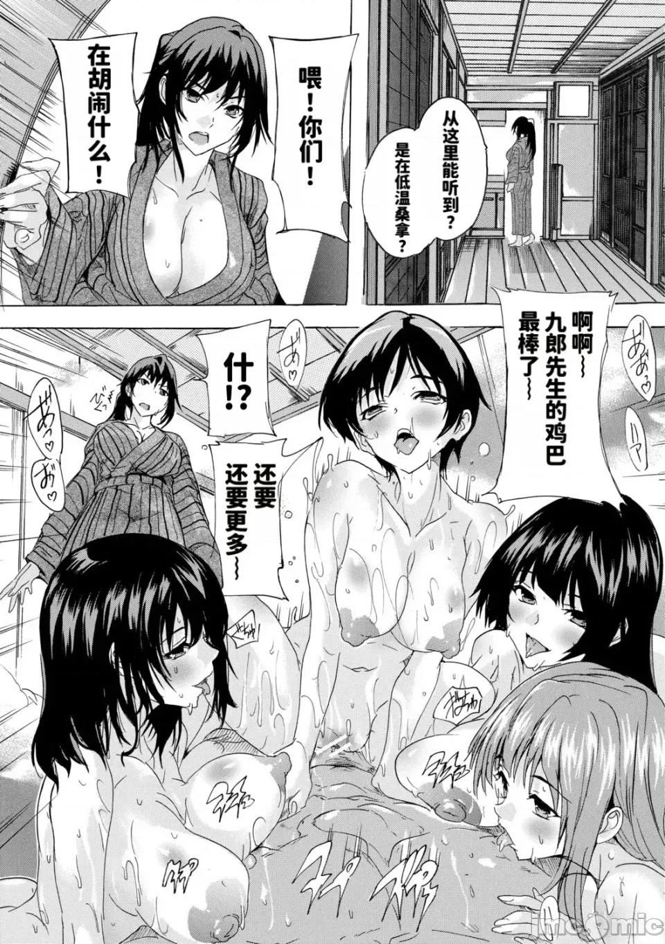 孕ませおっぱい溫泉 [奈塚Q彌] 孕ませおっぱい溫泉 [DL版][MTU個人漢化] 第80页